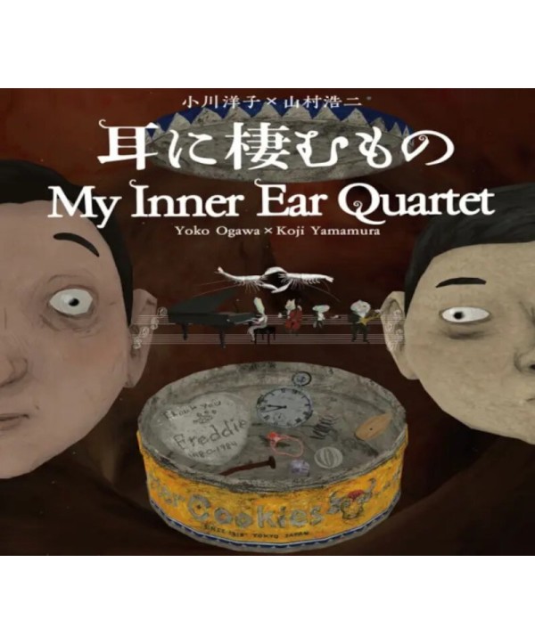 VR Film - My Inner Ear Quartet Steam Key GLOBAL